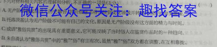 2023-2024学年青海省高三试卷1月联考(黑色方块包菱形)/语文