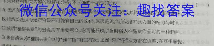 陕西省2023-2024学年度第二学期八年级课后综合作业（三）A语文