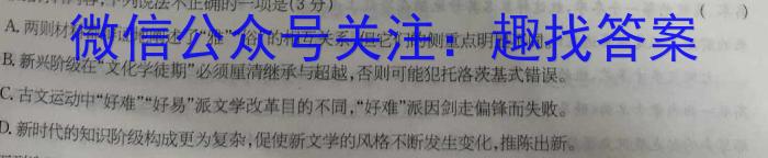 ［四川大联考］四川省2023-2024学年度高一年级1月联考/语文