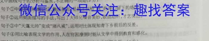 山东省2023-2024学年度高一年级12月联考语文