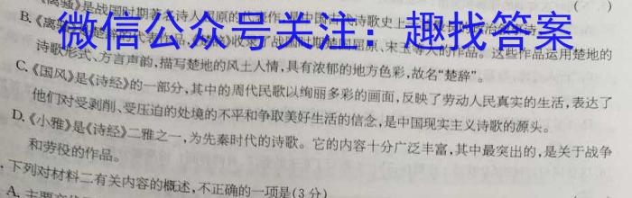 安徽省宿州市砀山县2023-2024学年第二学期七年级期末检测试题卷语文