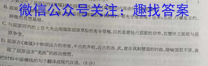 2024年河南省中招权威预测模拟试卷（三）语文