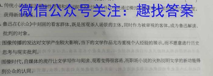 陕西省2024届高三年级上学期12月联考语文