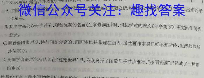 华大新高考联盟2024届高三12月教学质量测评(新教材)语文