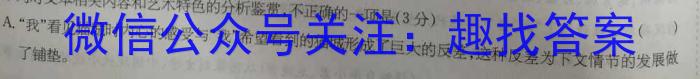 山西省太原市第五中学2024-2025学年第一学期初二年级9月巩固开学考语文