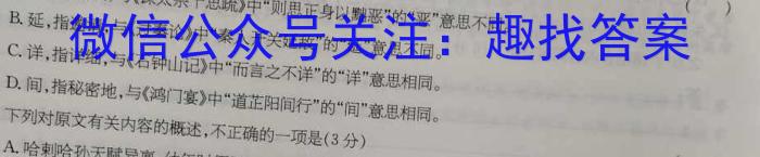 山西省太原37中2023-2024学年七年级阶段练习（二）语文