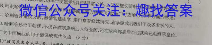 2023-2024学年江西省高二试卷1月联考(24-315B)语文