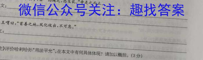 2024江西学考总复习试题猜想九年级模拟试题(一)语文