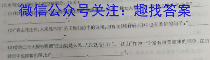 辽宁省高三年级2024年3月考试(24-380C)/语文