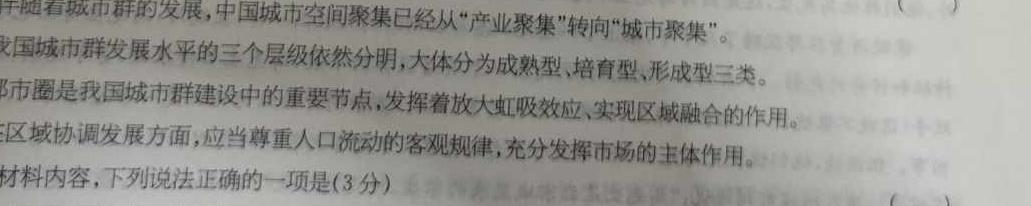 浙江省温州市普通高中2024届[温州三模]高三第三次适应性考试语文