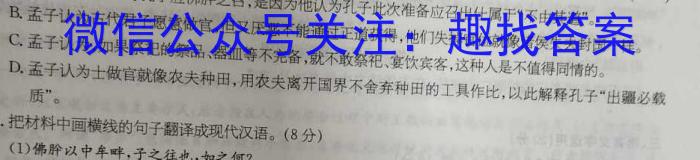 陕西省2023~2024学年度八年级期末教学素养测评(八) 8L R-SX语文