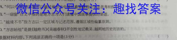 [六市二诊]四川省2024年高中2021级第二次诊断性考试/语文