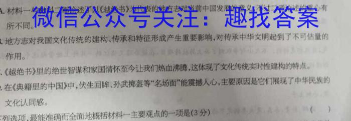 山东省济南市2023-2024学年高二年级上学期1月期末考试语文