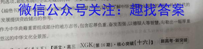 安徽省滁州市2024年中考第一次模拟考试语文