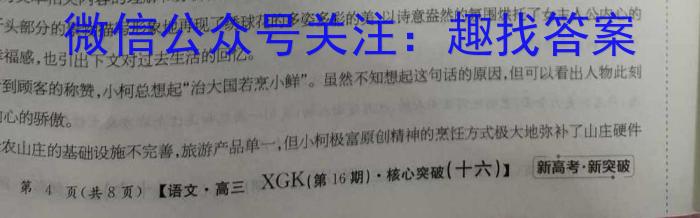 [渭南一模]陕西省渭南市2024届高三教学质量检测(Ⅰ)1/语文