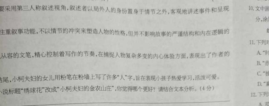 [今日更新]2024届江西省初中学业水平评估(三)3语文