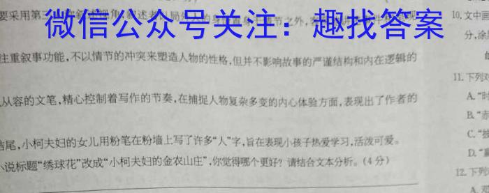 2023-2024学年度上学期“抚顺六校协作体”高一期末考试试题/语文