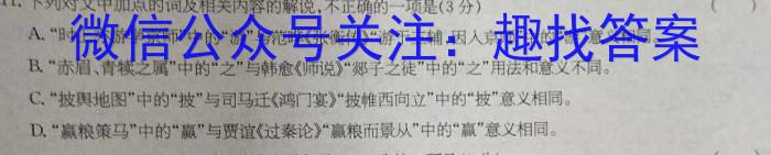 安徽省池州市第十六中学2023-2024学年度（八下）练习（一）/语文