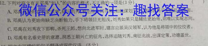 衡水金卷先享题月考卷 2023-2024学年度上学期高三六调(JJ)考试/语文