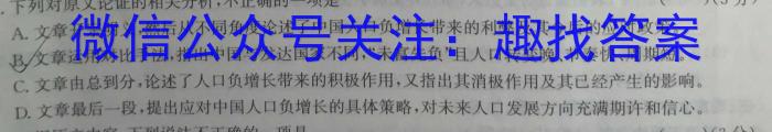 安徽省2023-2024学年度九年级第一学期期末监测考试/语文