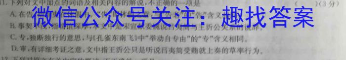 安徽省2023-2024学年度八年级第一学期期末教学质量检测/语文
