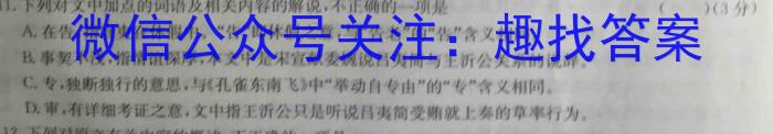 牡丹江二中2023-2024学年度第二学期高二学年期末考试(9250B)语文