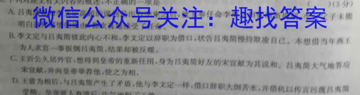 湖南省2024届高三一起考大联考(模拟三)语文