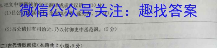河南省2023-2024学年八年级第二学期学习评价（1）/语文