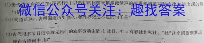 江西省2024年中考模拟示范卷（一）语文