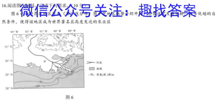 黑龙江省2023-2024学年度高三学年考试地理试卷答案