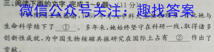 陕西省2023-2024学年度第一学期阶段性学习效果评估（高二期末）/语文