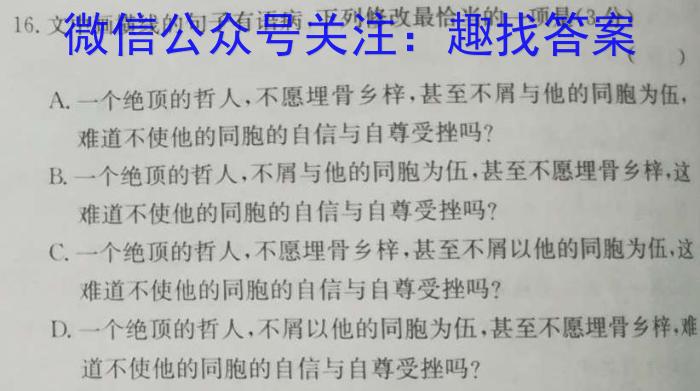 南阳地区2023年秋季期末热身摸底高三年级考试卷（1月）/语文