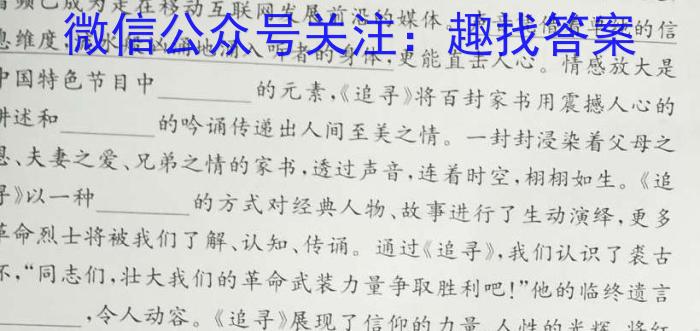 江西省上饶市2023-2024学年度春季学期高一年级期末教学质量检测语文