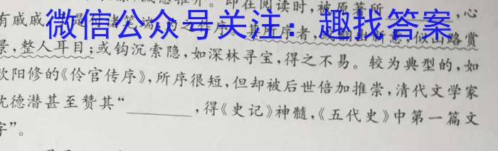 2023-2024学年度下学期高三自我提升二[HZ]语文