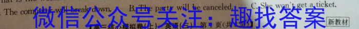 湖北省2024年云学名校联盟高二年级3月联考英语