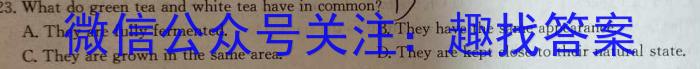 九师联盟2024届高三2月开学考（L）英语试卷答案