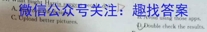 陕西省2023-2024学年度七年级第二学期阶段性学习效果评估(二)2英语