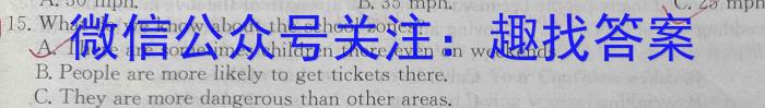 C20教育联盟2024年九年级教学质量检测试卷(5月)英语