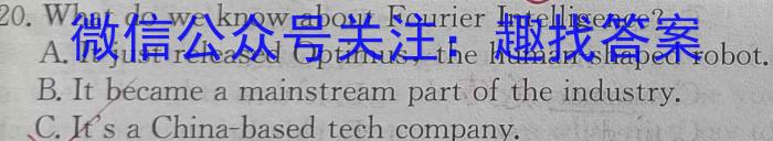 安徽省2023-2024学年度七年级第一学期期末监测考试英语试卷答案