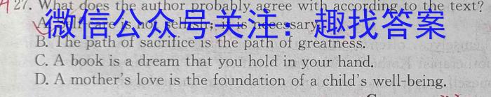 天舟高考衡中同卷案调研卷2024答案(湖南专版)二英语试卷答案