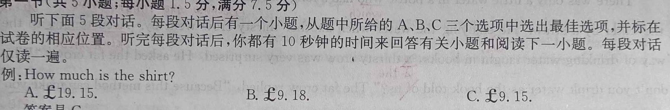 智慧上进·2024届名校学术联盟·高考模拟信息卷﹠押题卷（三）英语试卷答案