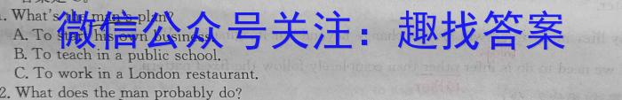 炎德英才大联考 长郡中学2023年下学期高二期末考试英语
