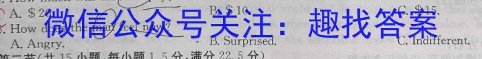 河南省2024中考导向总复习试卷 考前信息卷(一)1英语