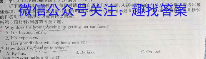 安徽省2026届同步达标自主练习·七年级第四次（期末）英语试卷答案