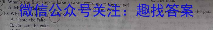 思而行山西省2023-2024高一期末考试(无标题)英语试卷答案