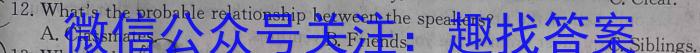 甘肃省2023-2024学年度高一上学期2月开学考试英语试卷答案