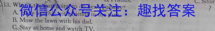 河南省2023-2024七年级第二学期学习评价（1）英语