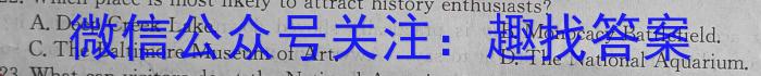 山西省2024届中考模拟百校联考（一）英语