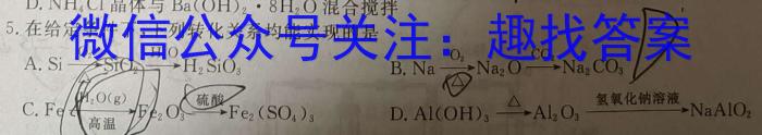 j山东高中名校2021级高三百校联合考试化学试卷答案