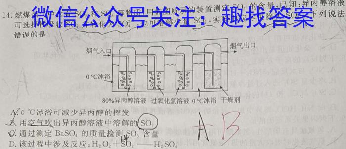 j江西省2024届九年级（三）12.27化学试卷答案